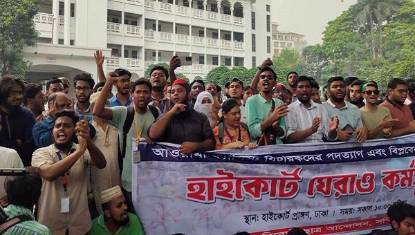 হাইকোর্ট ঘেরাও কর্মসূচি: ‘দলবাজ’ বিচারপতিদের পদত্যাগের দাবিতে শিক্ষার্থী ও আইনজীবীদের বিক্ষোভ