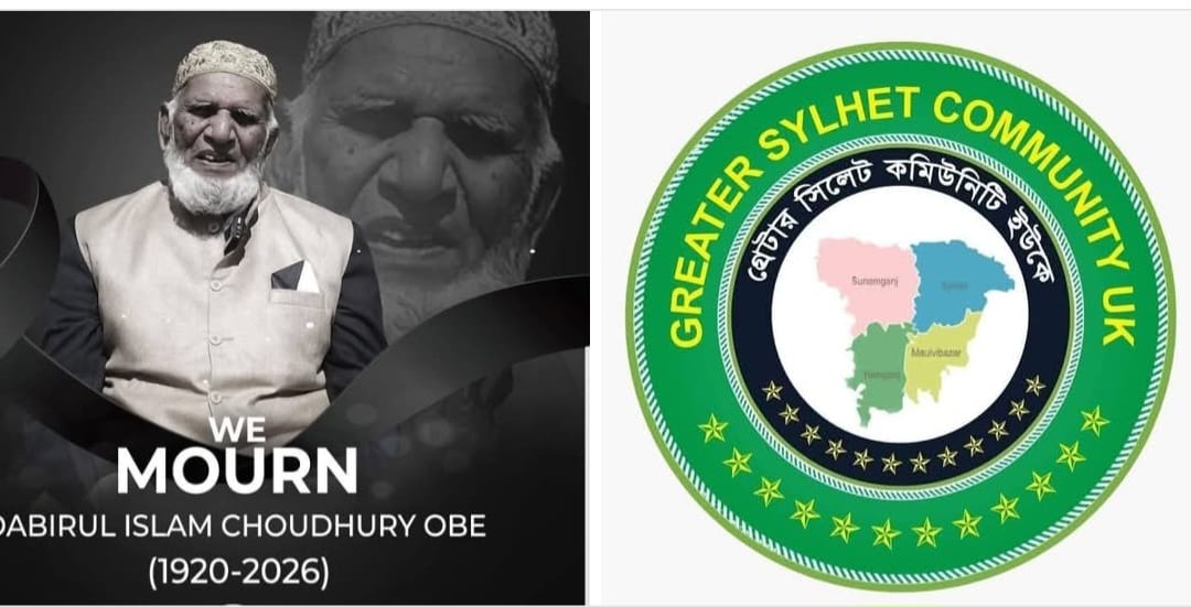 লন্ডনে শতবর্ষী সমাজসেবক ও কবি দবিরুল ইসলাম চৌধুরীর ইন্তেকাল: গ্রেটার সিলেট কমিউনিটি ইউকের গভীর শোক