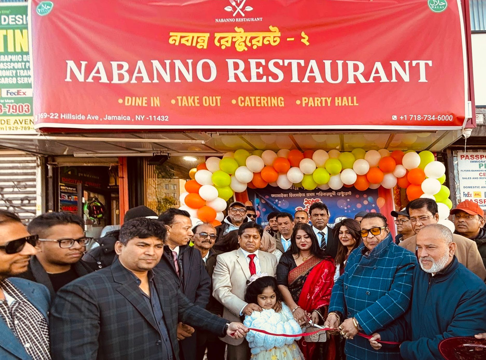 নবান্ন রেস্টুরেন্টের দ্বিতীয় শাখার জাঁকজমকপূর্ণ উদ্বোধন—নিউইয়র্কে বাঙালি খাবারের নতুন গন্তব্য হিলসাইড, জামাইকা