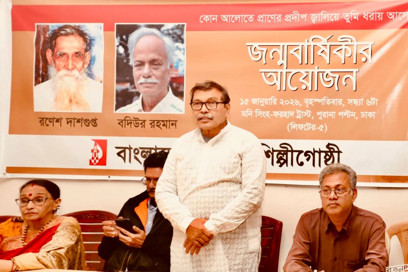 সংগ্রামী চেতনার দুই বাতিঘরকে স্মরণ: গান–আবৃত্তি–আলোচনায় রণেশ দাশগুপ্ত ও বদিউর রহমানের জন্মবার্ষিকী উদযাপন উদীচীর