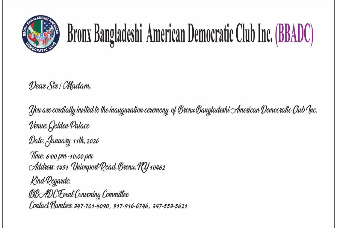 ব্রঙ্কস বাংলাদেশি আমেরিকান ডেমোক্রেটিক ক্লাব ইনক.-এর উদ্বোধনী অনুষ্ঠান ১১ জানুয়ারি