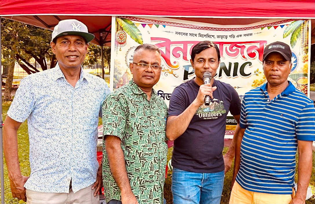 প্রবাসে সম্প্রীতি, ঐক্য ও সংস্কৃতির অনন্য বন্ধন—মিডল টাউন সনাতন সমাজের প্রথম বার্ষিক বনভোজন উৎসবমুখর পরিবেশে অনুষ্ঠিত