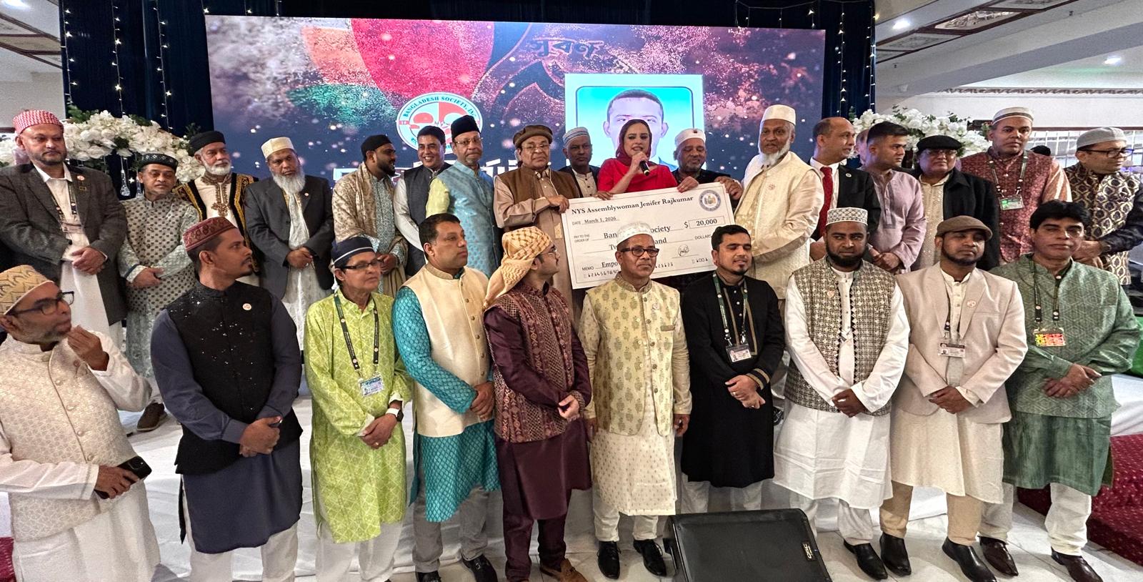 বাংলাদেশ সোসাইটি ইনক এর ইফতার ও দোয়া মাহফিলে মিলনমেলা: দীর্ঘ বছরের অপেক্ষা শেষে প্রথমবার সরকারি অনুদান