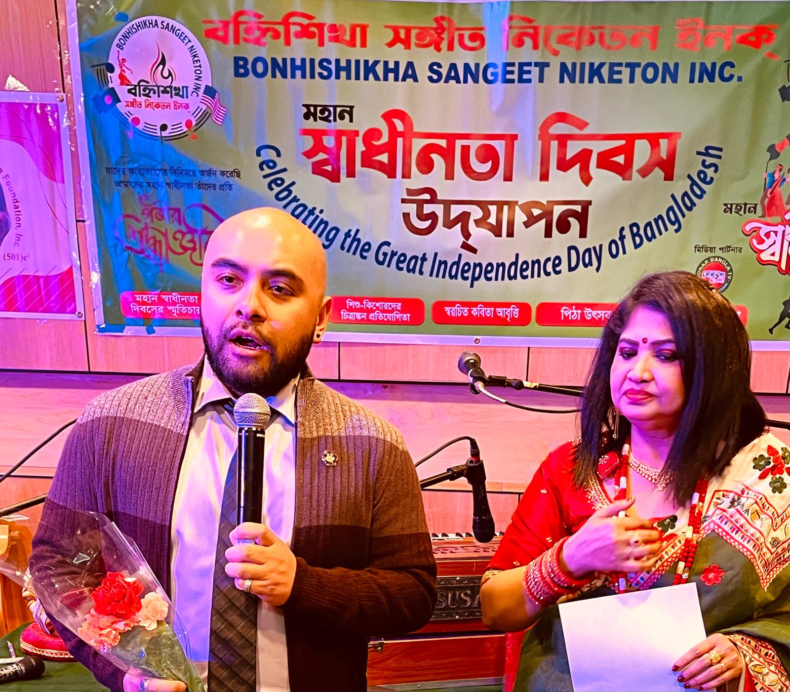 নিউইয়র্কে ‘বহ্নিশিখা সঙ্গীত নিকেতন’-এর বর্ণাঢ্য আয়োজনে স্বাধীনতা দিবস উদযাপন বীর মুক্তিযোদ্ধাদের সংবর্ধনা, প্রবাসে লাল-সবুজের আবেগঘন মিলনমেলা