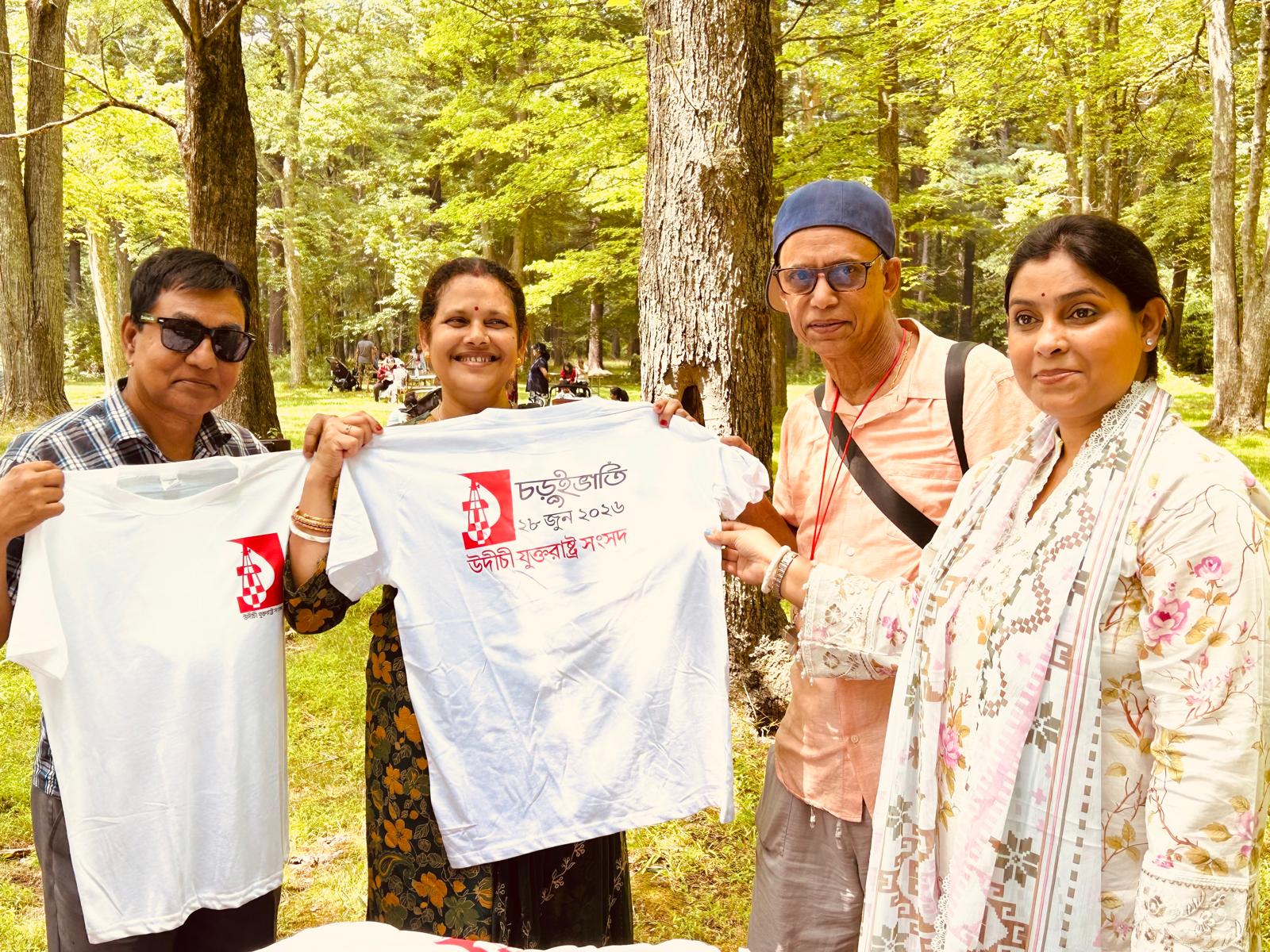প্রবাসে সম্প্রীতি, সংস্কৃতি ও ভালোবাসার মহামিলন—নিউইয়র্কে বাংলাদেশ উদীচী শিল্পীগোষ্ঠী যুক্তরাষ্ট্র সংসদের ব্যতিক্রমী চড়ুইভাতি; তিন শতাধিক মানুষের অংশগ্রহণে রচিত হলো এক স্মরণীয় সাংস্কৃতিক ইতিহাস