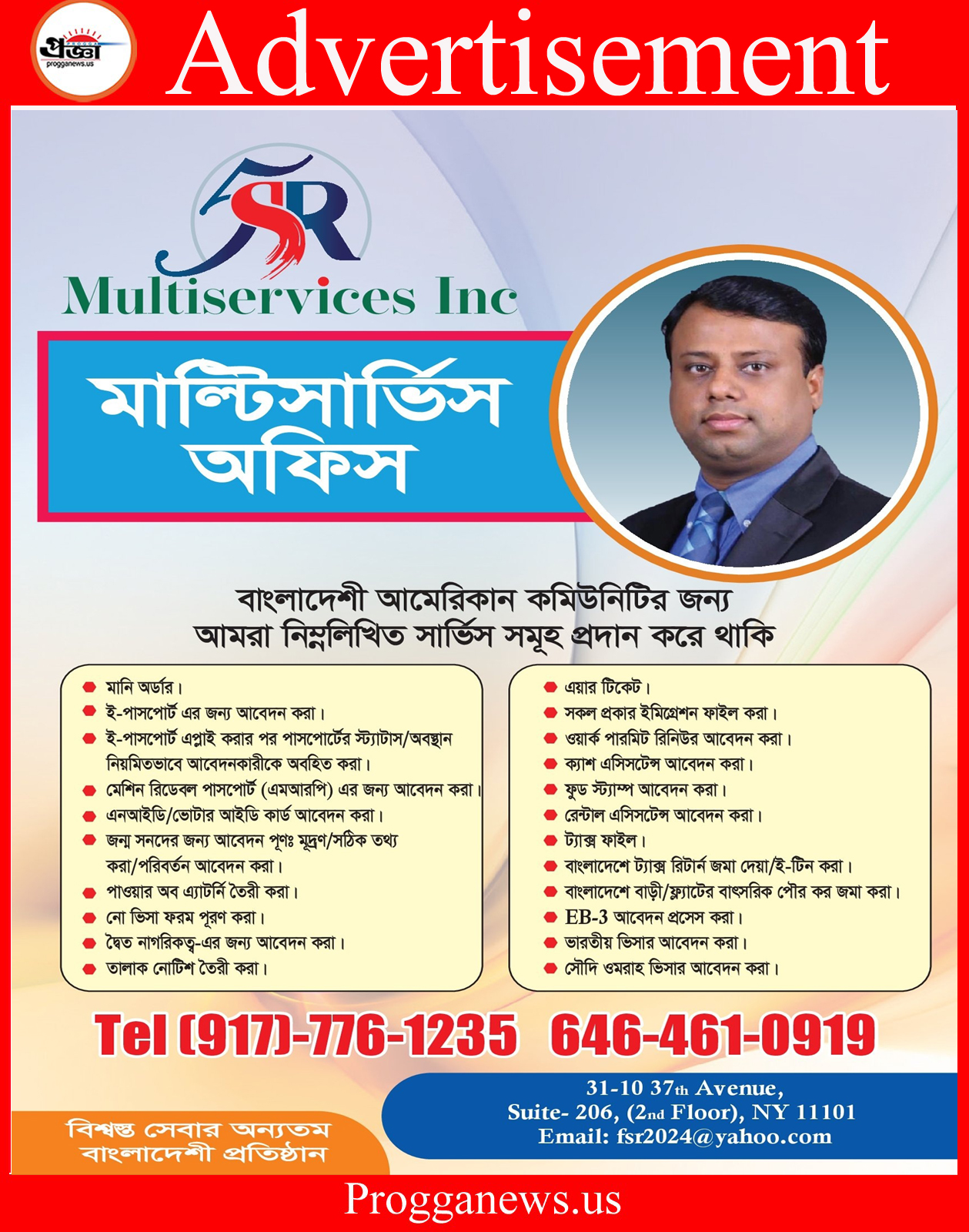 FSR Multiservices Inc. A Complete Multiservice Office for the Bangladeshi-American Community