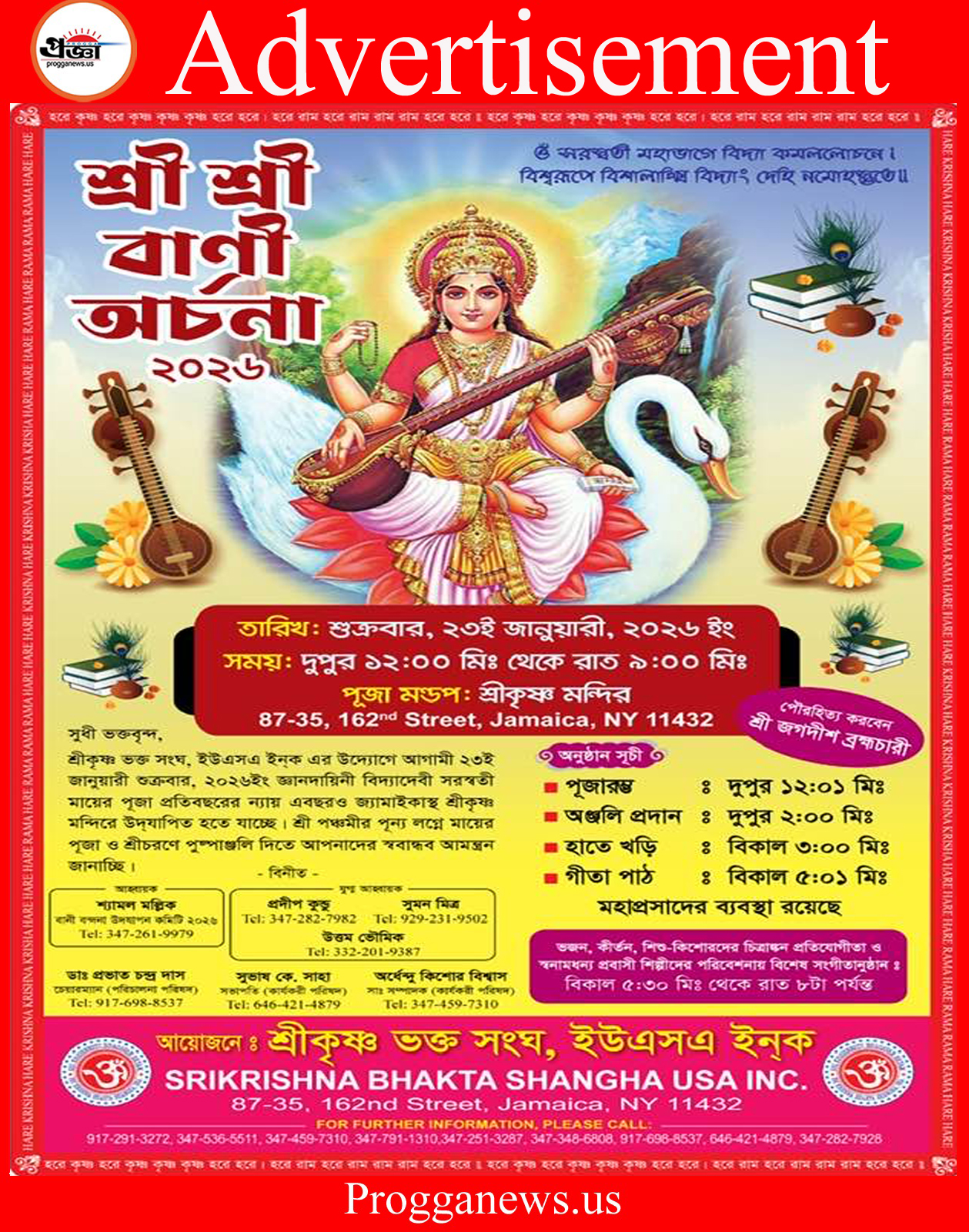 Advertisement: Sri Sri Bani Archana 2026 Organized by Srikrishna Bhakta Shangha USA Inc.