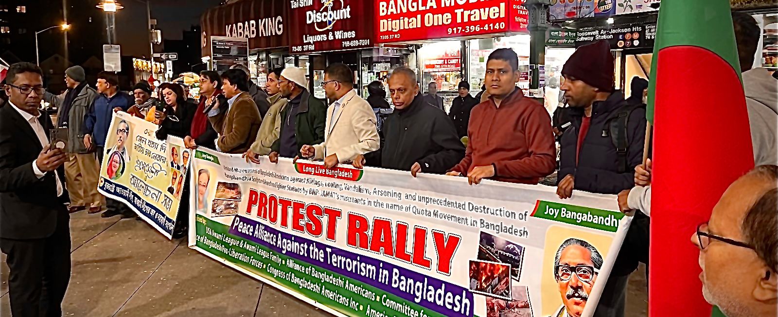 যুক্তরাষ্ট্রে জেল হত্যা ও মুক্তিযোদ্ধা সৈনিক হত্যা দিবস পালন— নিউইয়র্কে বঙ্গবন্ধুর আদর্শে শপথ নিলেন মুক্তিযুদ্ধের পক্ষের সংগঠনসমূহ