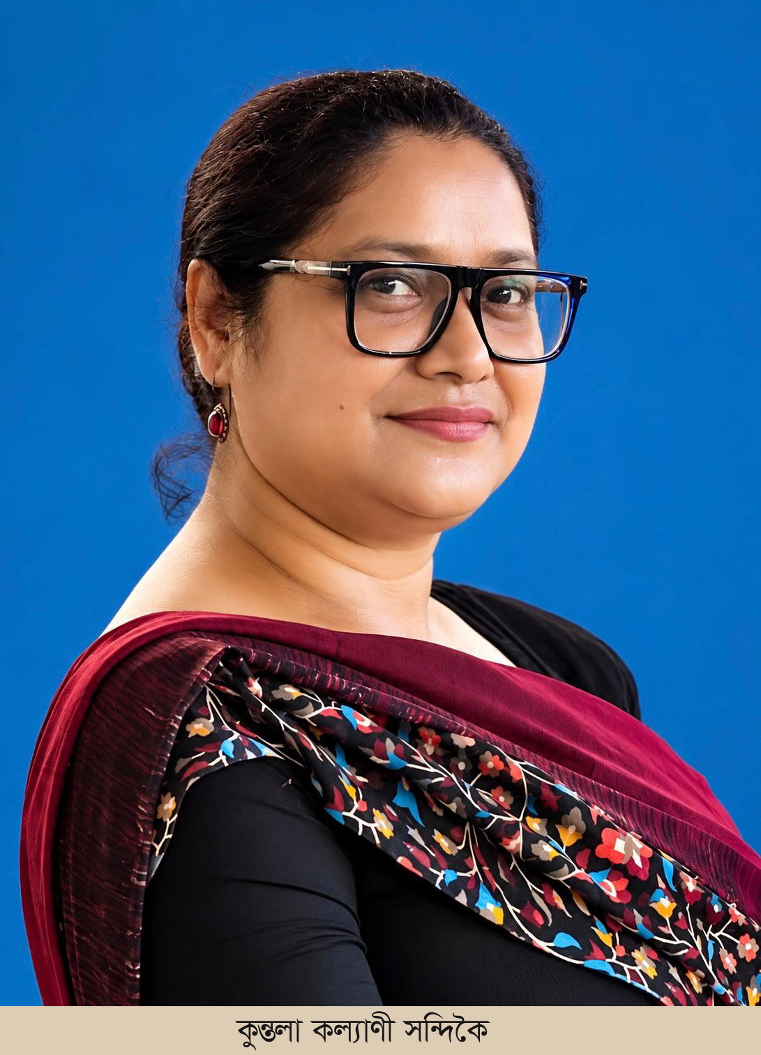 কবিতা: তোমার সাথে—কুন্তলা কল্যাণী সন্দিকৈ