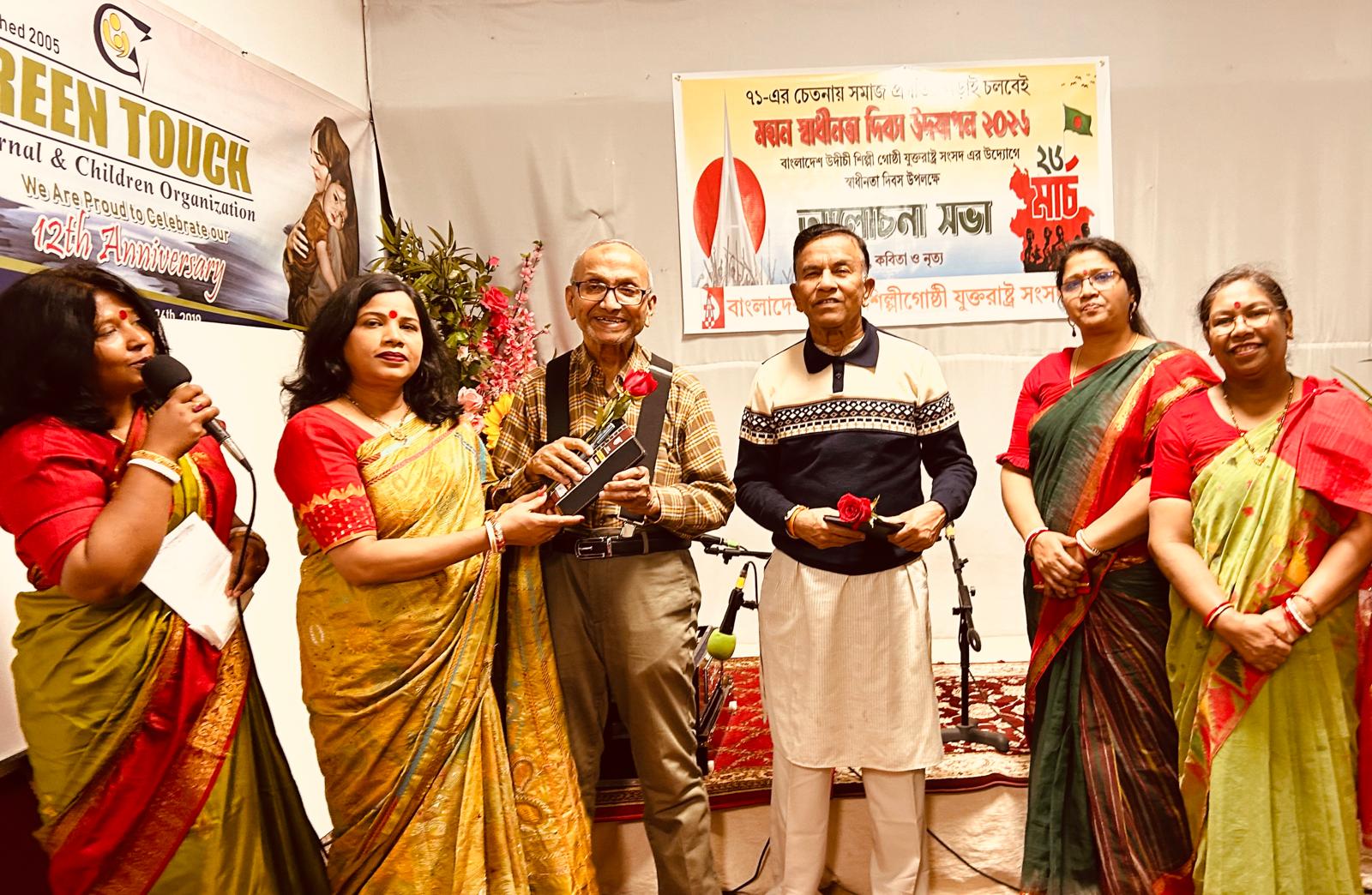 নিউইয়র্কে উদীচীর বর্ণাঢ্য আয়োজনে স্বাধীনতা দিবস উদযাপন — ৭১-এর চেতনায় প্রগতির লড়াই অব্যাহত রাখার দৃঢ় অঙ্গীকার