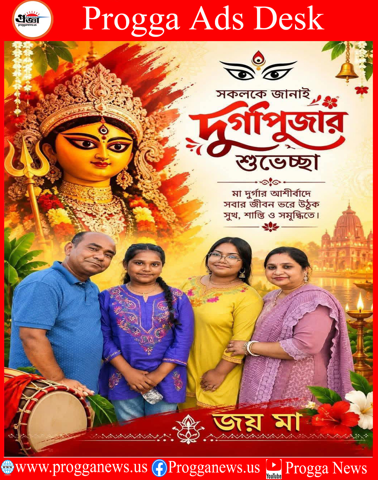 ADVERTISEMENT: WISHING EVERYONE A JOYFUL AND BLESSED DURGA PUJA 2026