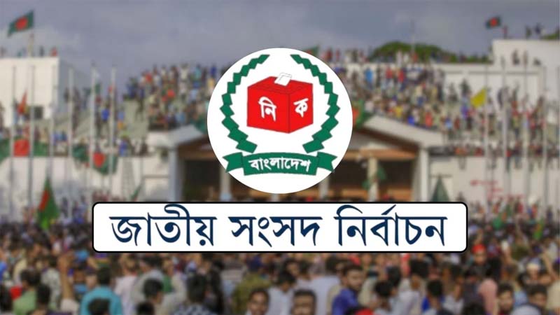 গণঅভ্যুত্থানের পর বাংলাদেশে প্রথম নির্বাচন: সংস্কার দাবি, বৈধতা প্রশ্নে রাজনৈতিক টানাপোড়েন