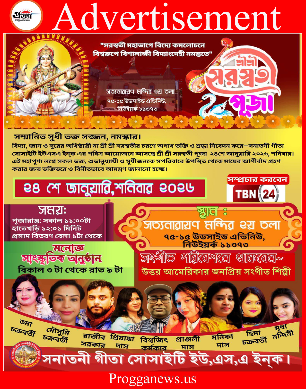 Advertisement: Shri Shri Saraswati Puja 2026 to be held at  Satyanarayan Mandir