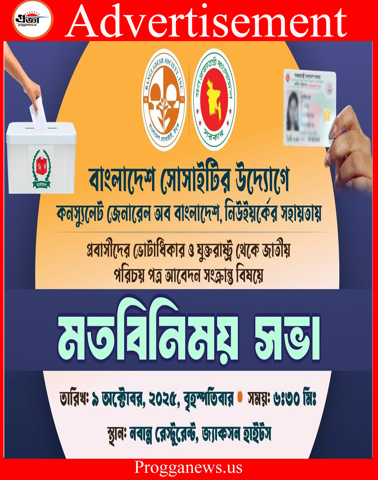 Advertisement: Bangladesh Society Hosts Voter Registration and NID Service Program in New York, USA