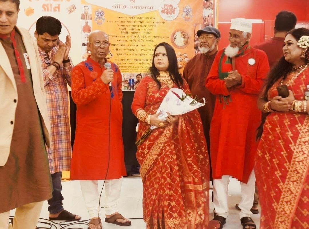 নিউইয়র্কের ব্রঙ্কসে সাজুফতা সাহিত্য ক্লাবের বর্ণাঢ্য নববর্ষ ১৪৩৩ উদযাপন—সংস্কৃতি, সঙ্গীত ও কবিতায় প্রাণবন্ত আয়োজন