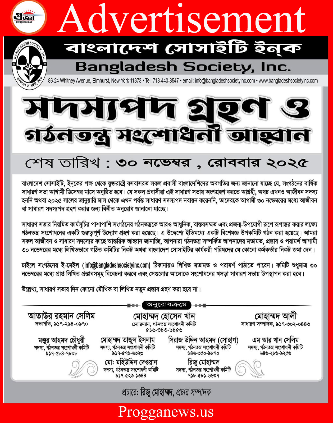 Advertisement: Bangladesh Society, Inc. Membership Enrollment & Organizational Restructuring Notice