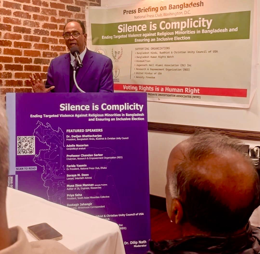 বাংলাদেশের গণতন্ত্র ও সংখ্যালঘুরা অস্তিত্ব সংকটে — ওয়াশিংটনে মার্কিন মানবাধিকার সংগঠনগুলোর কঠোর সতর্কবার্তা