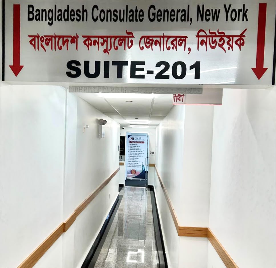 মাত্র ২০ মিনিটে NVR সেবা, নিউইয়র্ক বাংলাদেশ কনস্যুলেটে দ্রুত ও পেশাদার সেবায় সন্তোষ