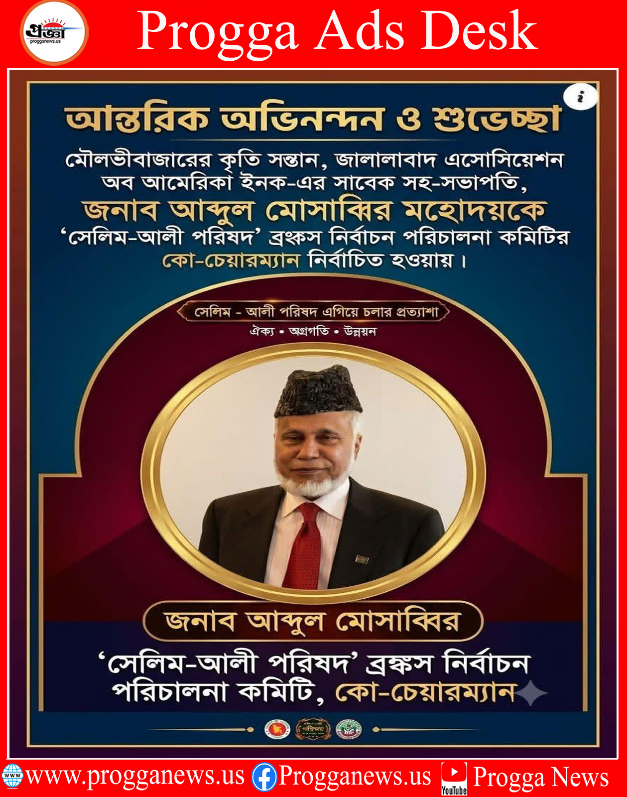ADVERTISEMENT: CONGRATULATIONS TO ABDUL MOSABBIR ON HIS ELECTION AS CO-CHAIRMAN