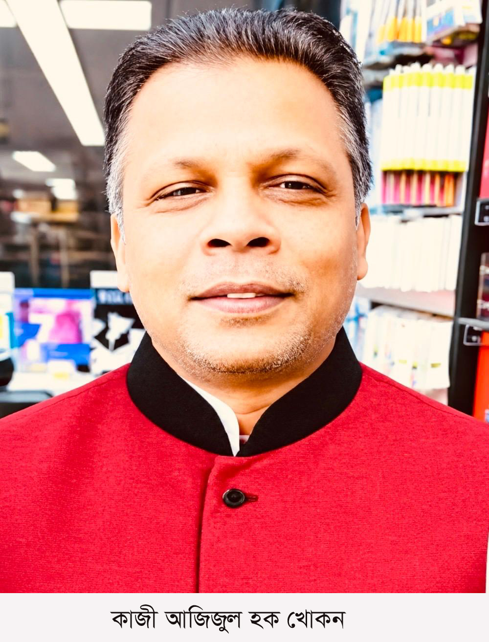 হঠাৎ থেমে গেল প্রবাসের চেনা মুখ কাজী আজিজুল হক খোকনের পথচলা: আকস্মিক মৃত্যুতে নিউইয়র্কের বাংলাদেশি কমিউনিটিতে গভীর শোকের ছায়া