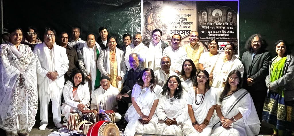 লালনের মানবতাবাদী দর্শন ও অসাম্প্রদায়িক চেতনায় নিউইয়র্কে মুখরিত সাধুসঙ্গ: মাটির গান-এর আয়োজনে ফকির লালন সাঁইজির ১৩৬তম তিরোধান দিবস পালন, গান, আলোচনা ও সাংস্কৃতিক মিলনমেলায় মুগ্ধ প্রবাসীরা