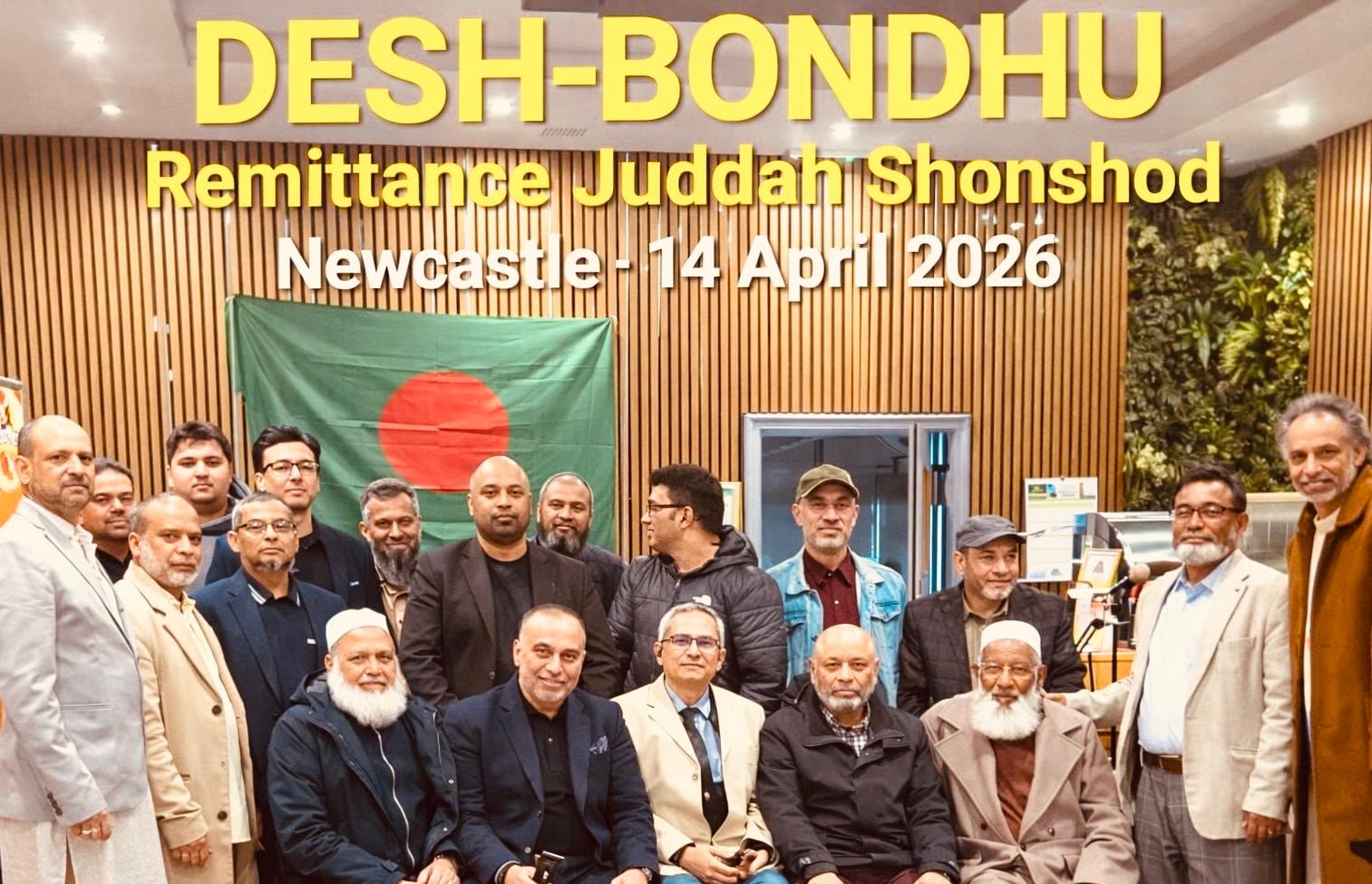 প্রবাসী সমাজে শোকের ছায়া: যুক্তরাজ্যে আব্দুল মোকলিসের ইন্তেকালে ‘দেশবন্ধু’ রেমিট্যান্স যোদ্ধা সংসদের গভীর শোক