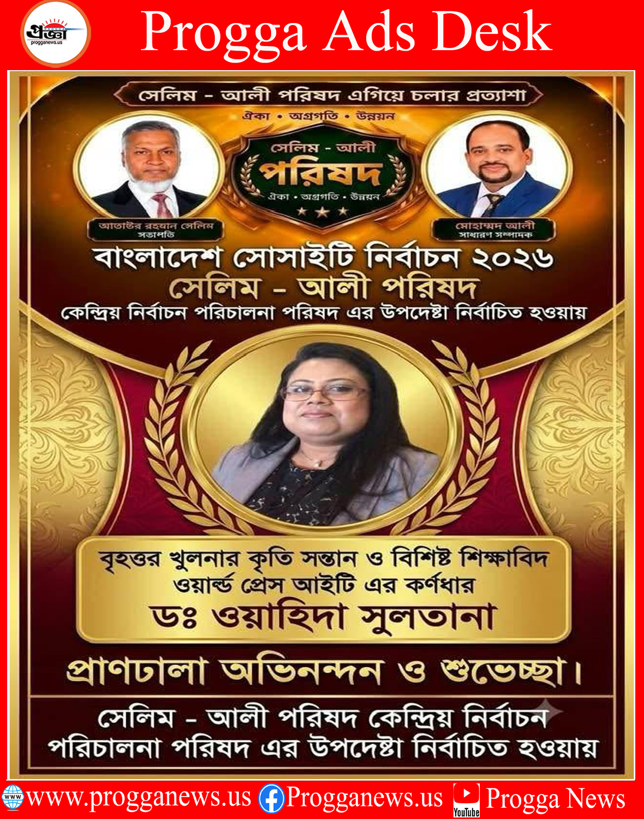 ADVERTISEMENT: CONGRATULATIONS TO DR. WAHIDA SULTANA ON HER ELECTION AS ADVISOR