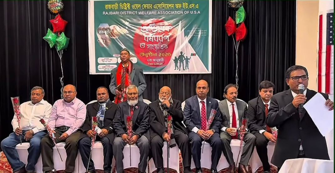 অভিষেক ও বর্ষবরণে প্রবাসে রাজবাড়ীর ঐতিহ্যের মিলনমেলা: রাজবাড়ী জেলা ওয়েলফেয়ার এসোসিয়েশন অব ইউএসএ’র বর্ণাঢ্য সাংস্কৃতিক অনুষ্ঠান