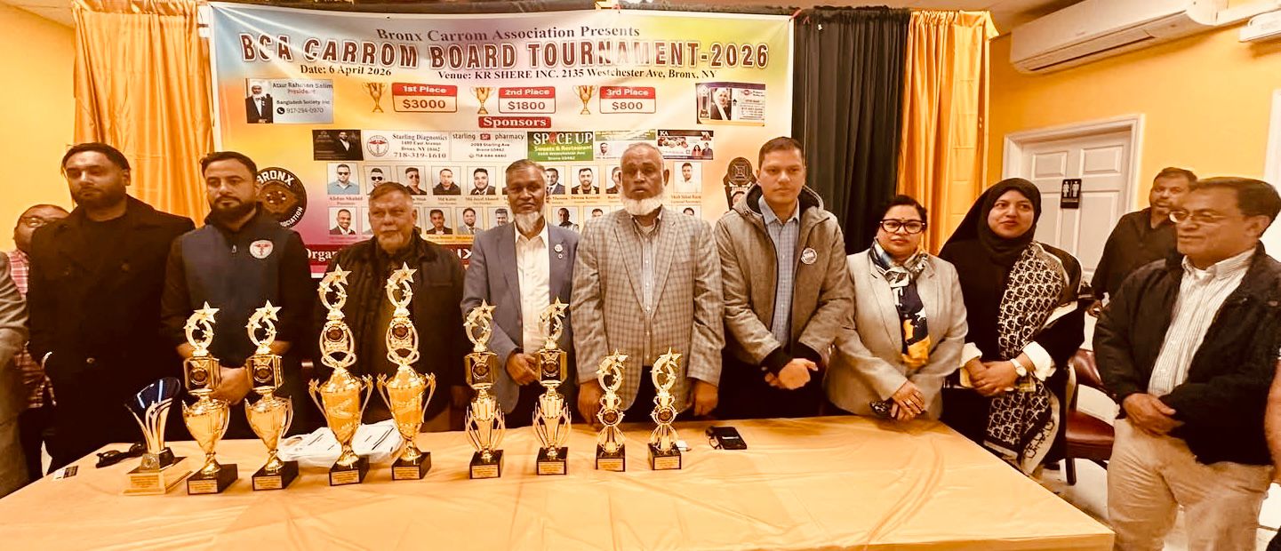 নিউইয়র্কের ব্রঙ্কসে বিসিএ দ্বৈত ক্যারাম টুর্নামেন্টে উৎসবের আমেজ — সুহেল-খালেদ জুটির চ্যাম্পিয়নশিপ জয়