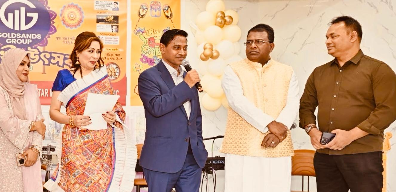 প্রবাসে বৈশাখের বর্ণাঢ্য উচ্ছ্বাস: নিউইয়র্কে গোল্ডস্যান্ডস গ্রুপের জমকালো উৎসব ১৪৩৩