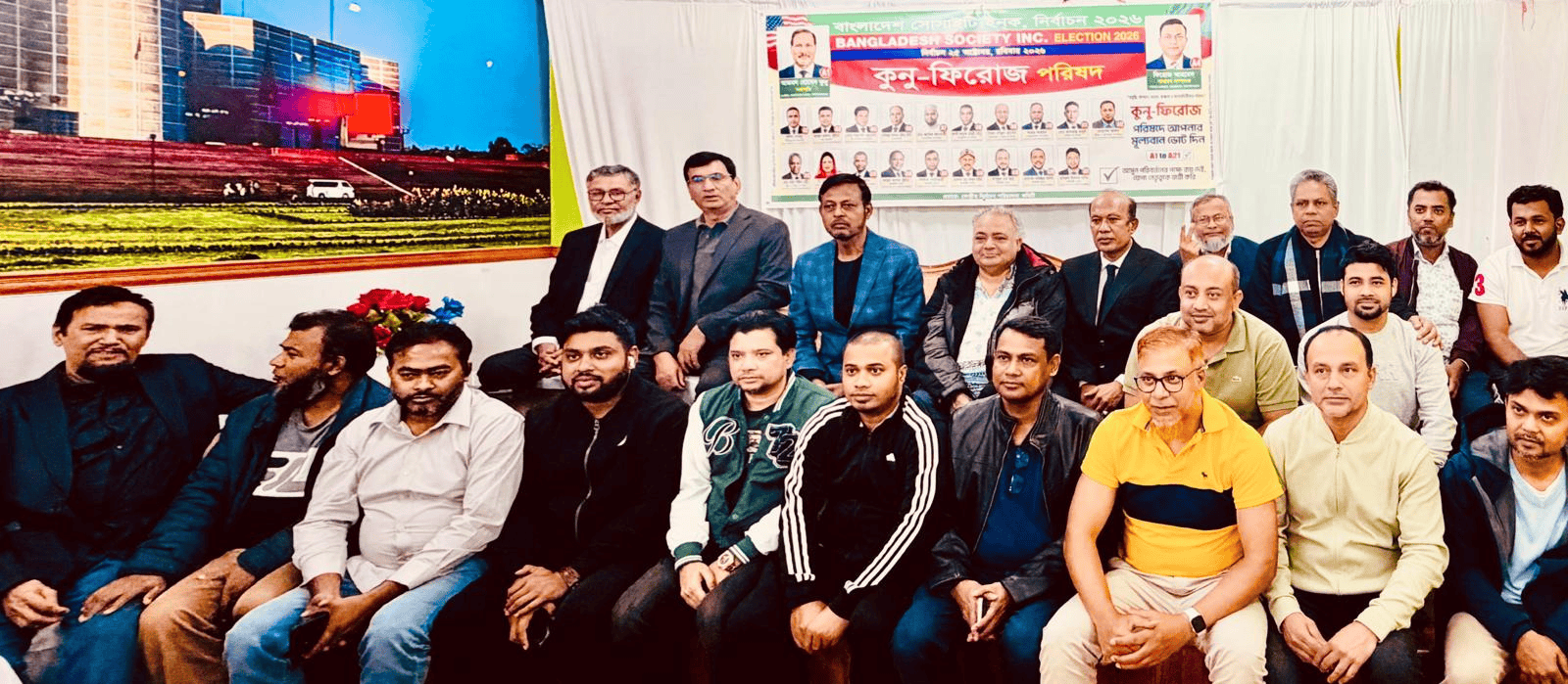 বাংলাদেশ সোসাইটি নির্বাচন ২০২৬: মাঈন উদ্দিন নটুর প্রার্থিতা নিয়ে বৃহত্তর নোয়াখালীর নেতৃবৃন্দের মতবিনিময়