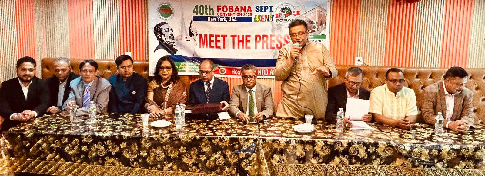 নিউইয়র্কে ফোবানার ৪০তম বার্ষিক সম্মেলন উপলক্ষে সাংবাদিক সম্মেলন অনুষ্ঠিত — বঙ্গবন্ধুকে উৎসর্গ, চেতনায় ‘৭১