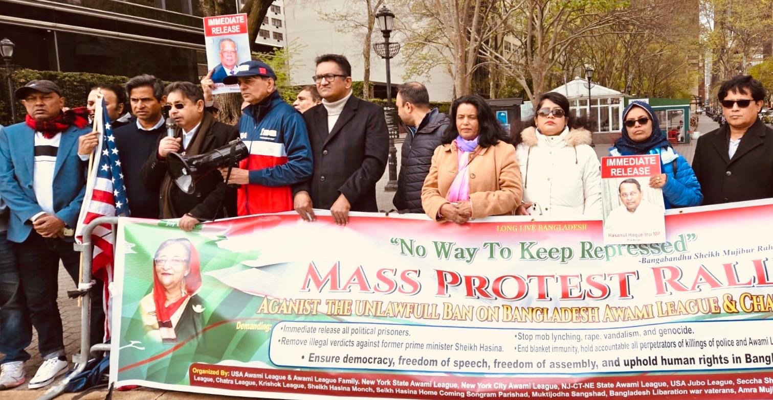 আওয়ামী লীগ নিষিদ্ধের ‘কালো আইন’ বাতিলের দাবিতে জাতিসংঘের সামনে যুক্তরাষ্ট্র আওয়ামীলীগের বিক্ষোভ সমাবেশ