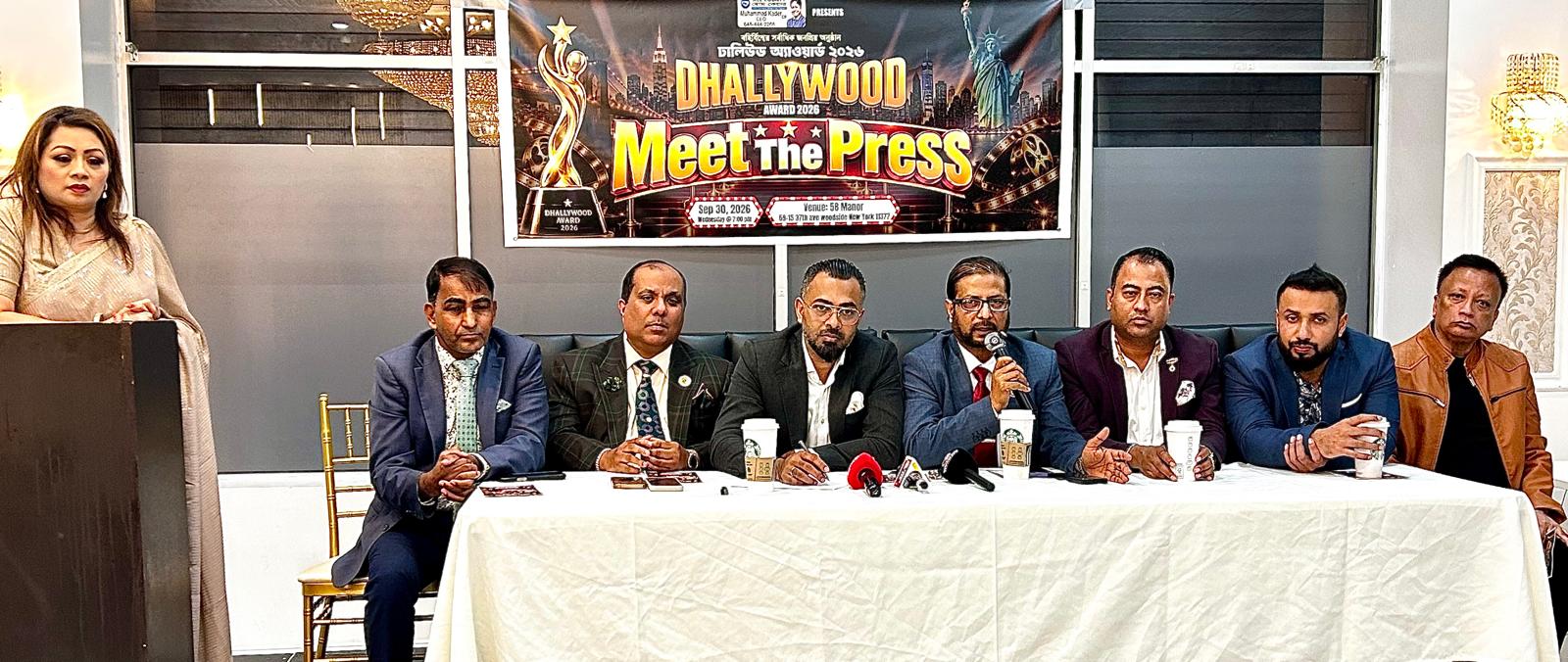 নিউইয়র্কে ১০ অক্টোবর বসছে তারকাদের মিলনমেলা, ‘ঢালিউড অ্যাওয়ার্ডস ২০২৬’ ঘিরে ব্যাপক প্রস্তুতি