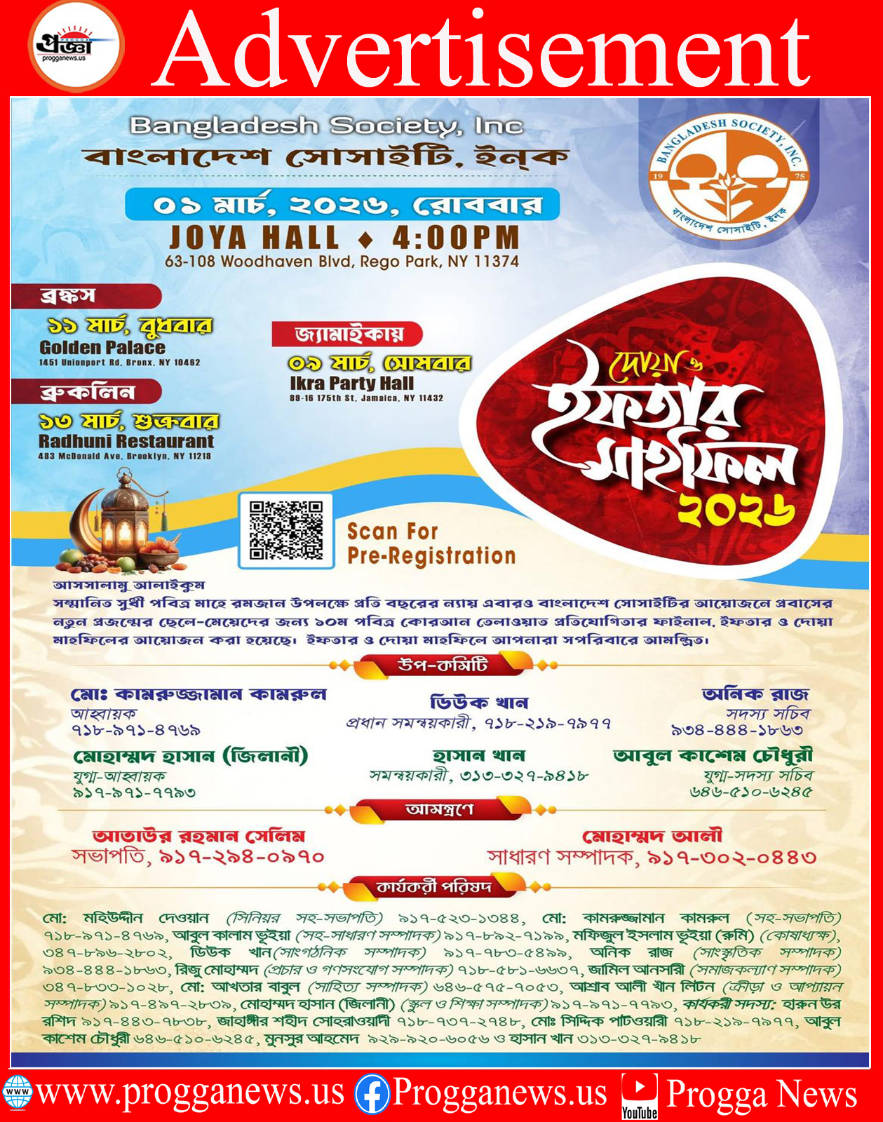Advertisement: Iftar & Doa Mahfil 2026 Hosted by BANGLADESH SOCIETY, INC.