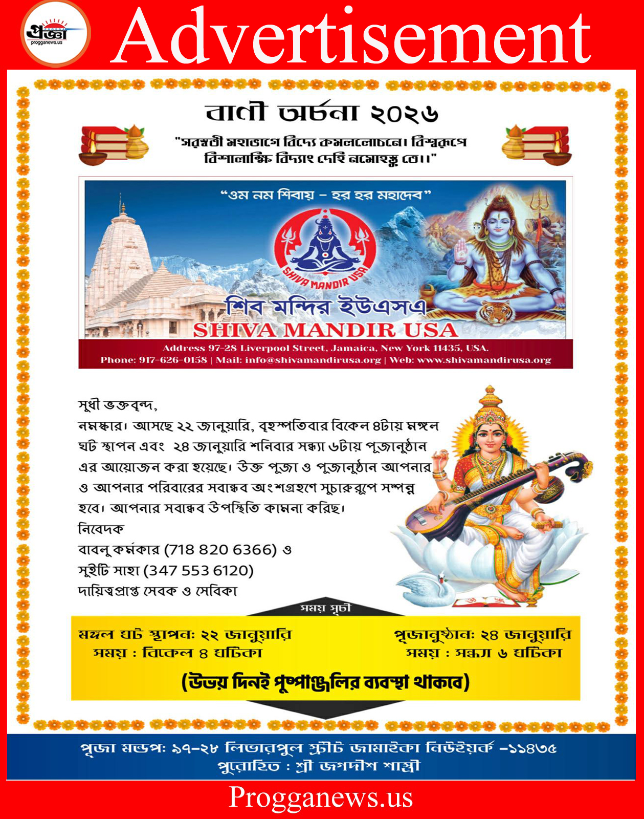 Advertisement: Shiva Mandir USA Organize Vani Archana 2026
