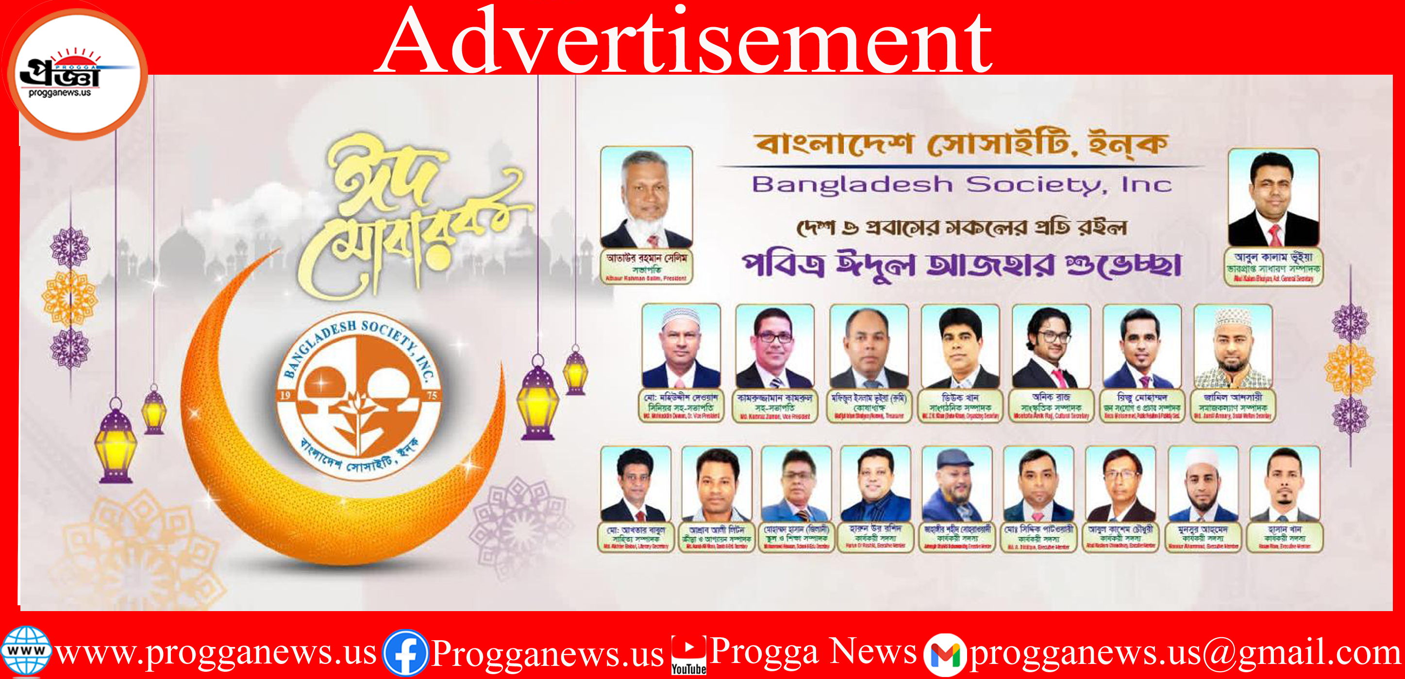 Advertisement: Eid al-Adha Mubarak from Bangladesh Society, Inc. Experience the Vibrant Chaand Raat Spirit at Jackson Heights, NY!