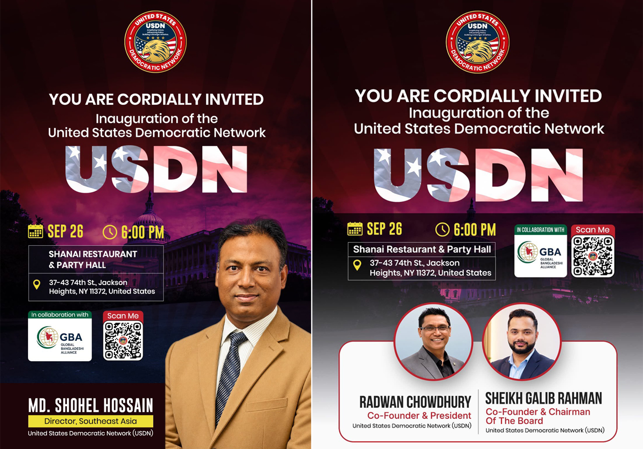 জ্যাকসন হাইটসে ২৬ সেপ্টেম্বর USDN-এর আনুষ্ঠানিক উদ্বোধন: বাংলাদেশি-আমেরিকানসহ এশিয়ান কমিউনিটির নাগরিক সম্পৃক্ততা, নেতৃত্ব ও প্রতিনিধিত্ব জোরদারে নতুন উদ্যোগ