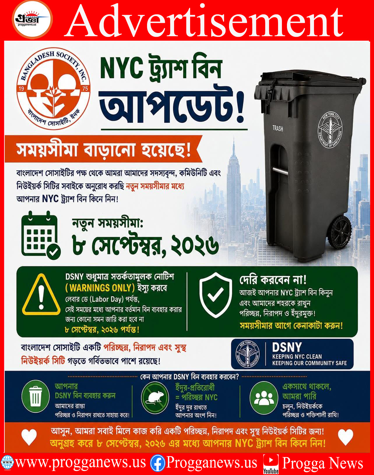 Advertisement: An Invitation to Write for Darpan Prakash’s Tapur Tupur NYC Trash Bin Update — Deadline Extended!