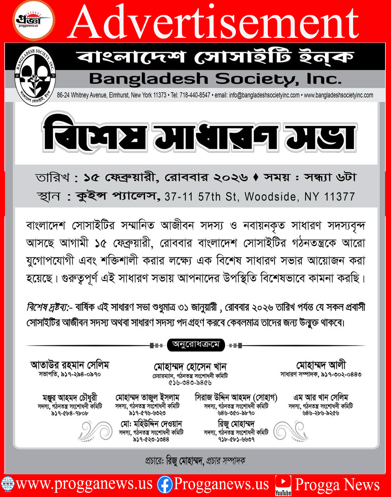 Advertisement: SPECIAL GENERAL MEETING of Bangladesh Society, Inc.