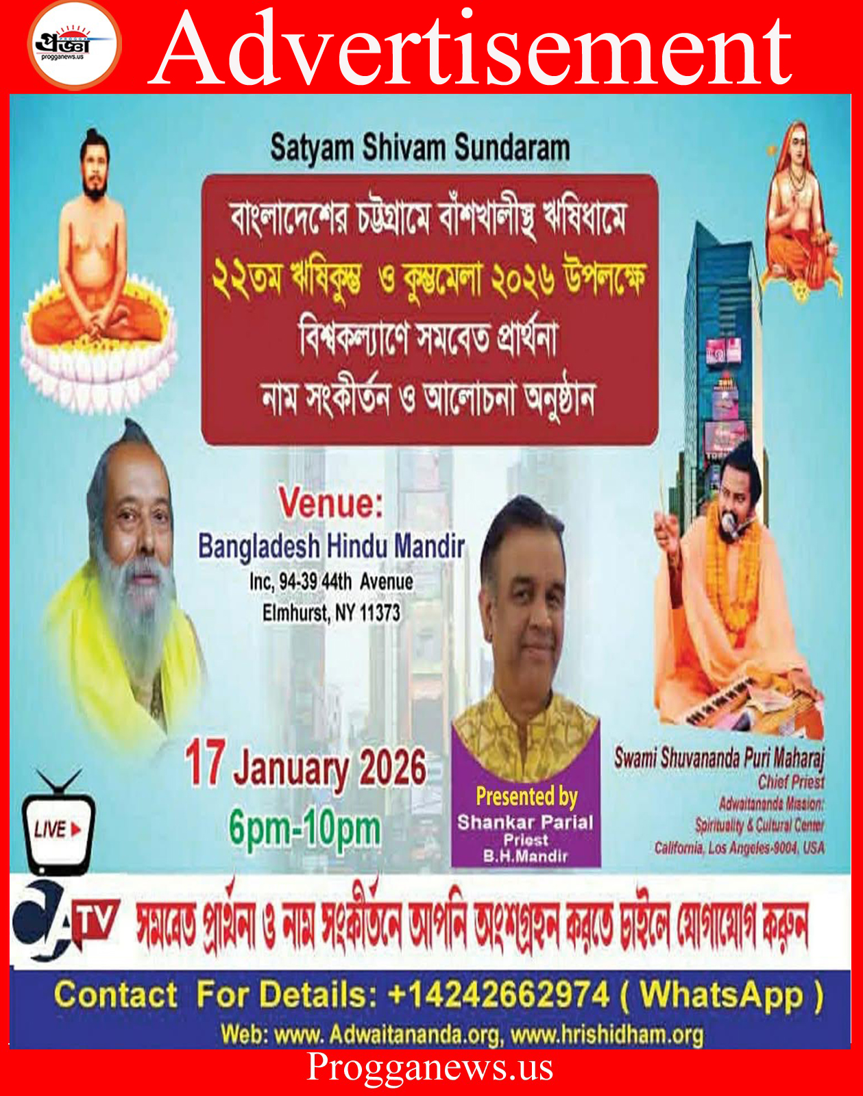 Advertisement: Global Prayer for World Peace 22nd Annual Dharmic Conference & Fair – 2026 by Bangladesh Hindu Mandir Inc.