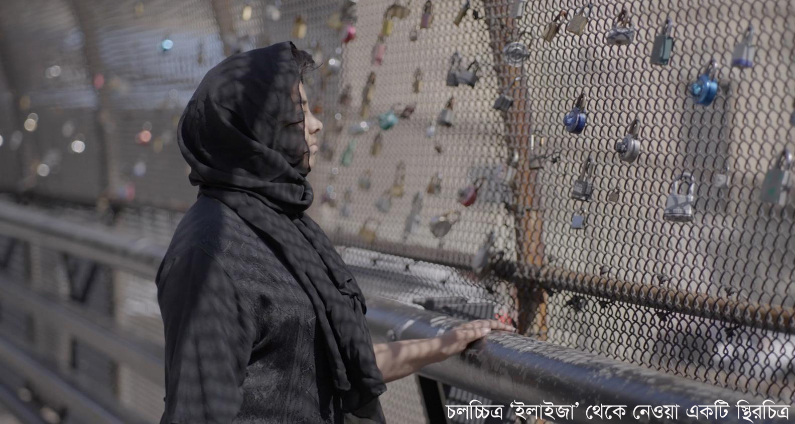 নিউইয়র্কে নির্মিত বাংলা চলচ্চিত্র ‘ইলাইজা’ সিনসিনাটি ফিল্ম ফেস্টিভ্যালে শ্রেষ্ঠ পরিচালকের পুরস্কারে সম্মানিত