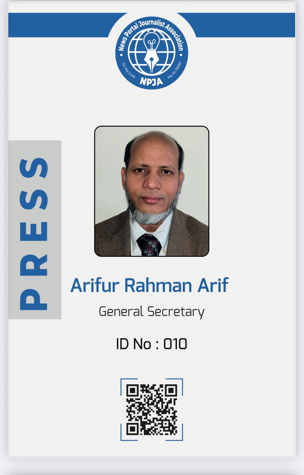 এনপিজেএ সাধারণ সম্পাদক সাংবাদিক আরিফুর রহমান আরিফ ত্রয়োদশ জাতীয় সংসদ নির্বাচন স্বতন্ত্র পদপ্রার্থী ব্রাহ্মণবাড়িয়া-৩ আসনে