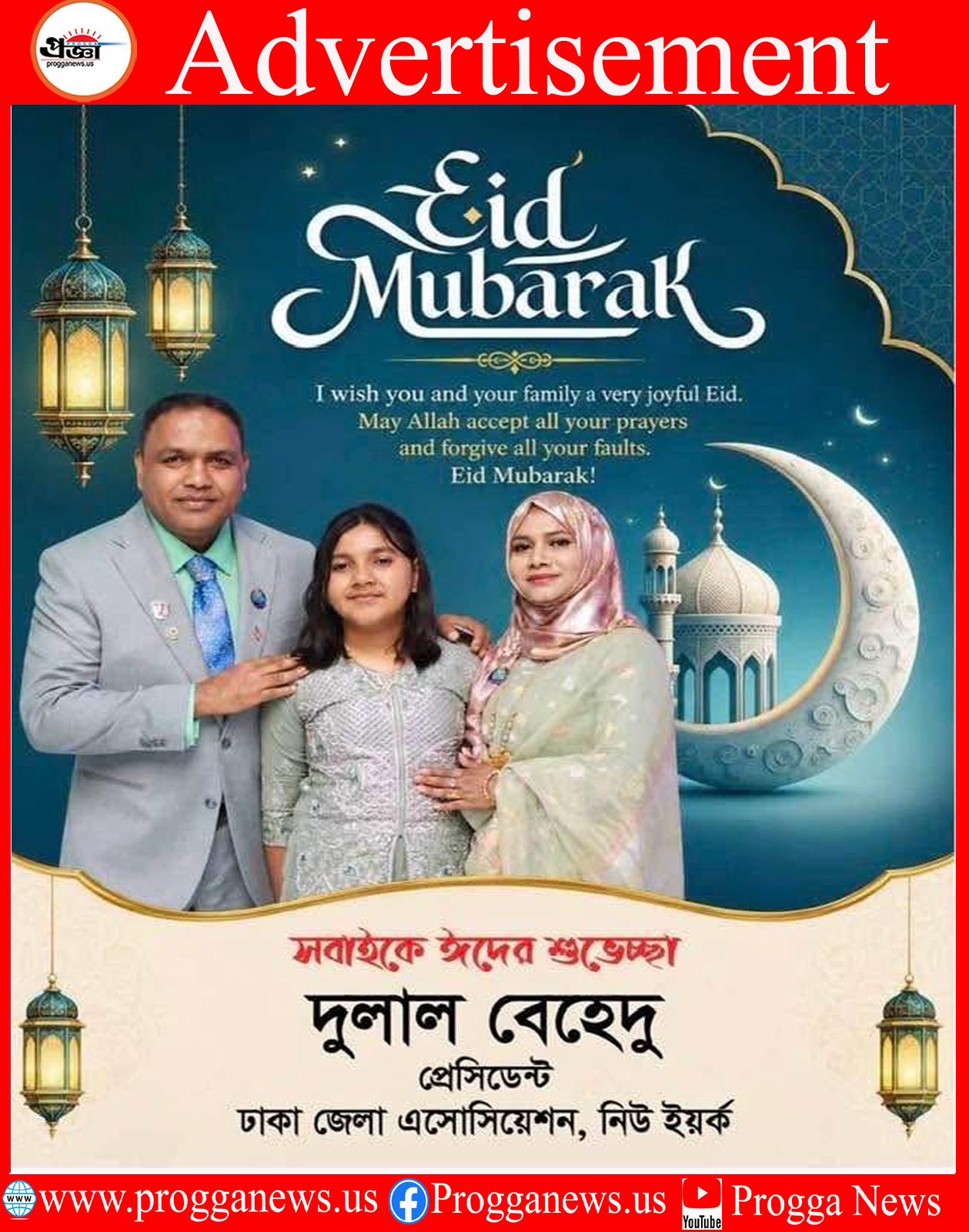 Advertisement: Warmest Eid greetings from Dulal Behedu, President, Dhaka Zila Association of New York