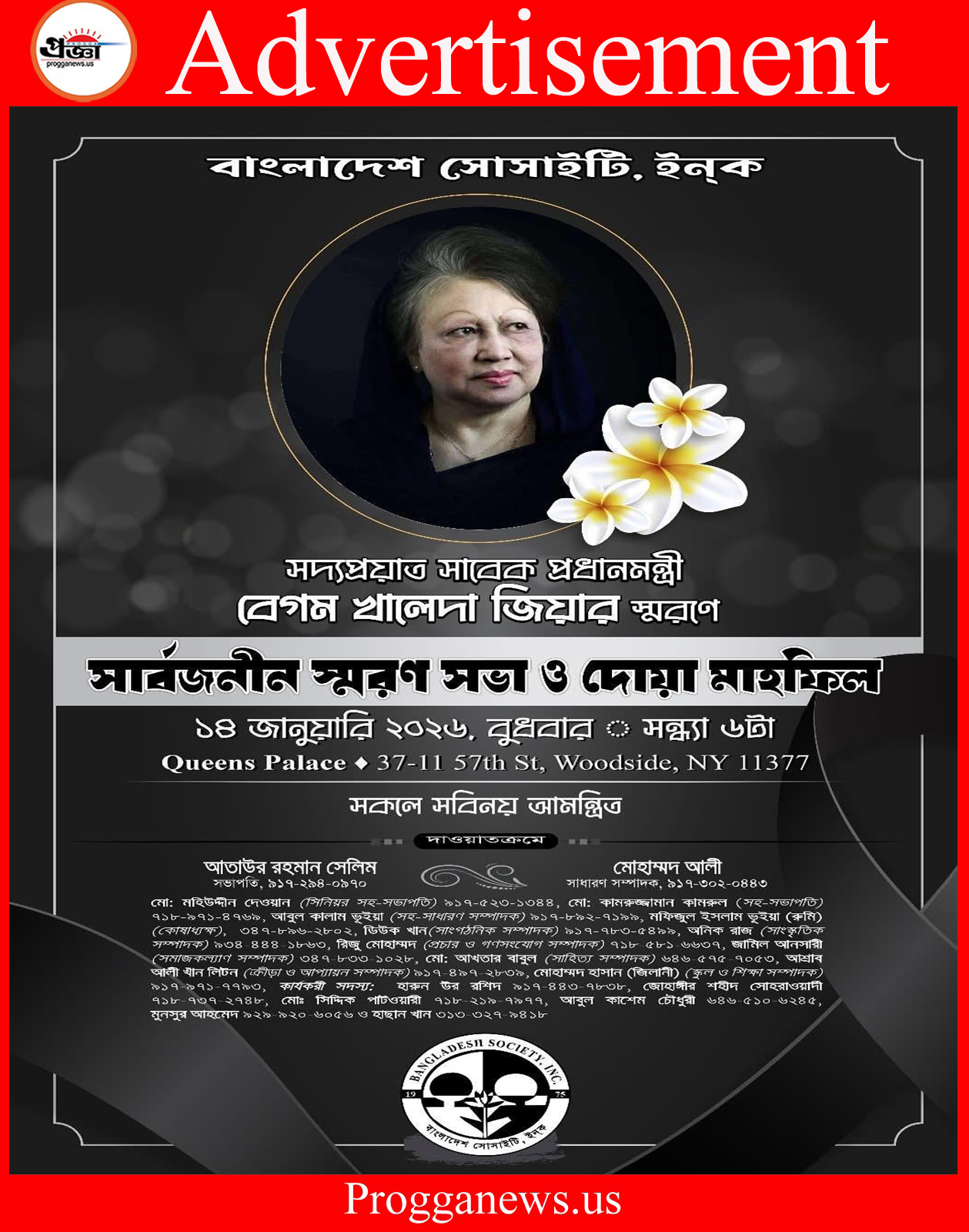 Advertisement: Bangladesh Society, Inc. cordially invites you to a Public Memorial Meeting and Doa Mahfil in loving memory of Former Prime Minister Begum Khaleda Zia
