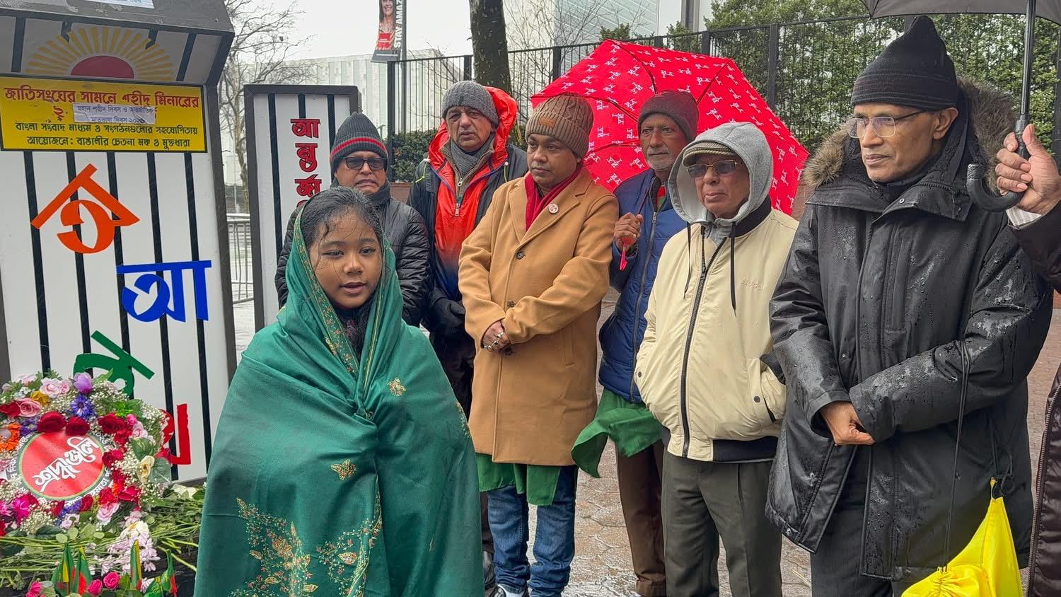 জাতিসংঘের সামনে ৩৫ বছরের ঐতিহ্য: নিউইয়র্কে মুক্তধারা ফাউন্ডেশনের একুশ উদযাপন