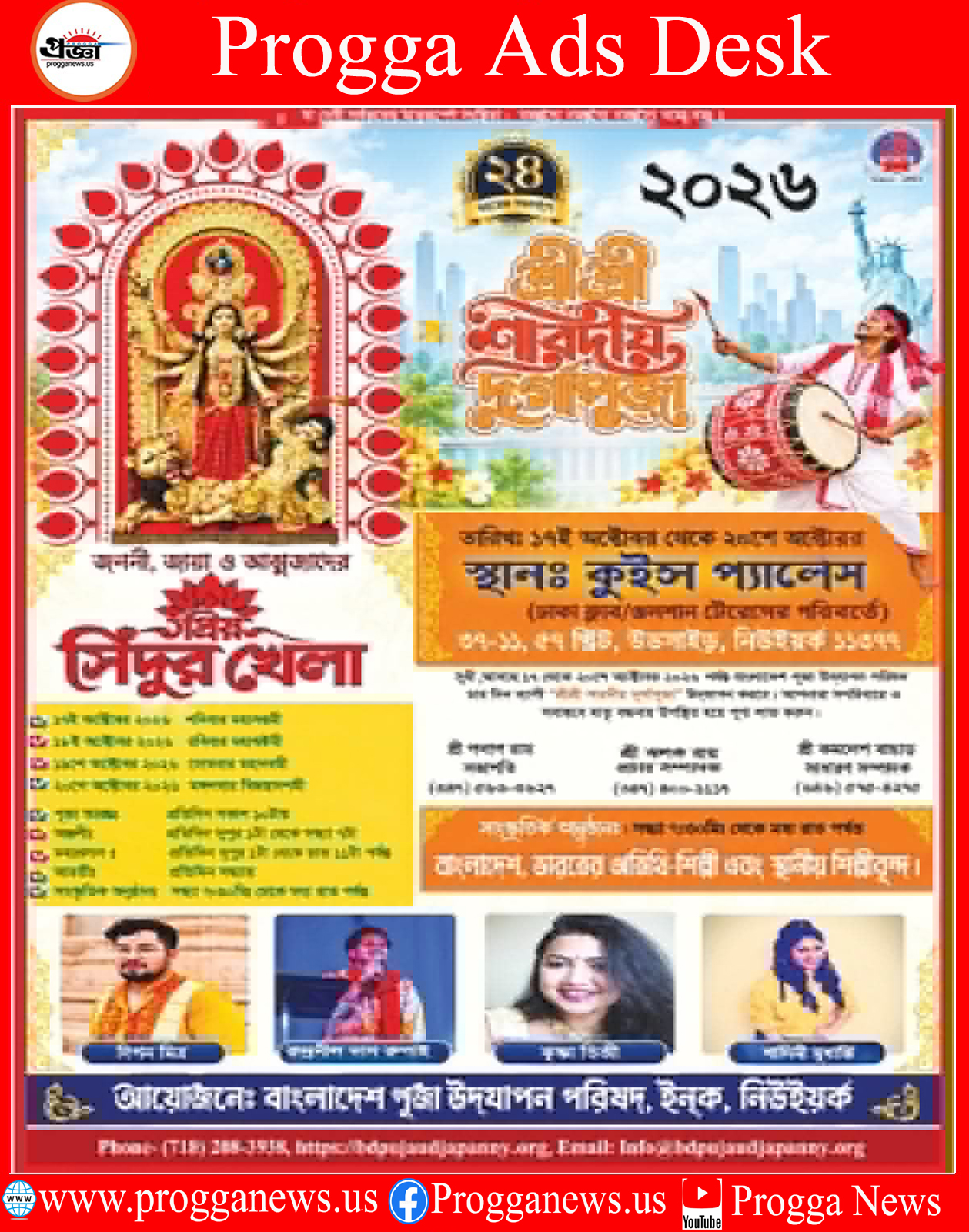 ADVERTISEMENT: CELEBRATE DURGA PUJA 2026 WITH THE GREATER NEW YORK COMMUNITY