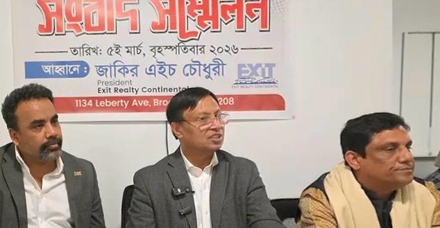 সংবাদ সম্মেলনে অভিযোগ: মীমাংসিত মামলাকে ঘিরে অপপ্রচার চলছে—যুক্তরাষ্ট্র যুবদল নেতা জাকির এইচ চৌধুরী