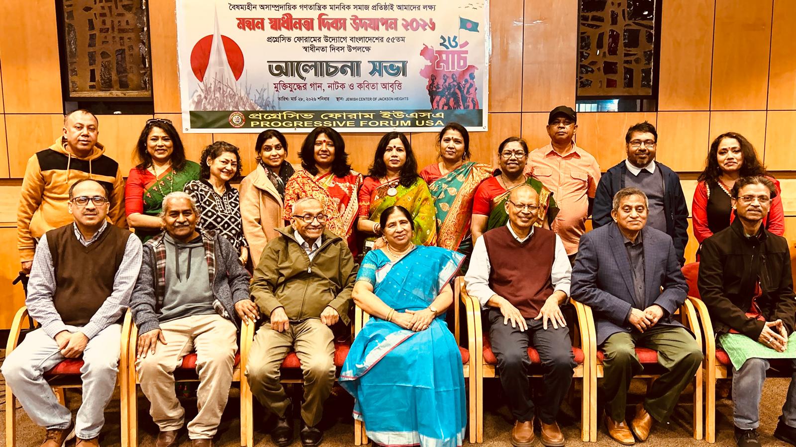 মুক্তিযুদ্ধের চেতনায় বৈষম্যহীন মানবিক সমাজ গঠনের প্রত্যয়ে নিউইয়র্কে বাংলাদেশের ৫৫ তম স্বাধীনতা দিবস উদযাপন