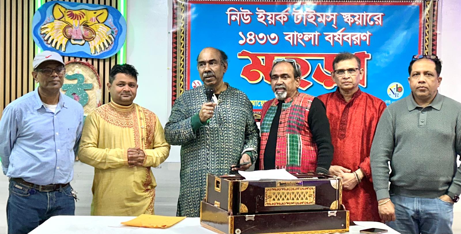 নিউইয়র্ক টাইমস স্কয়ারে ১৪৩৩ বাংলা বর্ষবরণ উদযাপনের প্রস্তুতি শুরু: জ্যাকসন হাইটসে এনআরবি ওয়ার্ল্ড ওয়াইডের মহড়ার উদ্বোধন